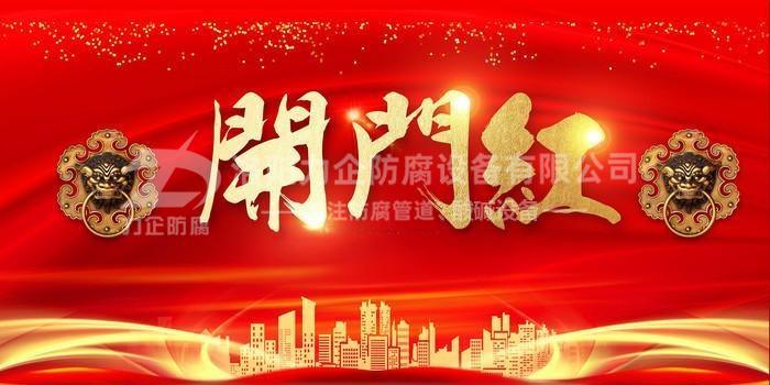 洛陽(yáng)力企開(kāi)門紅
